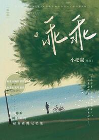 穿越之我有娇娇老婆