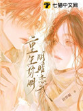 重回阴郁大佬少年时