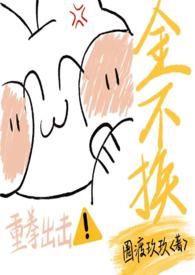 公公大，儿媳骚（绿帽NTR）